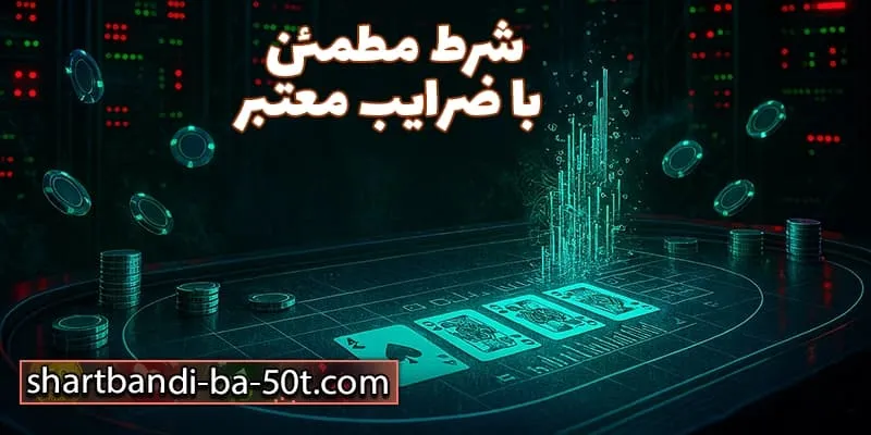 ضرایب واقعی و الگوریتم شفاف